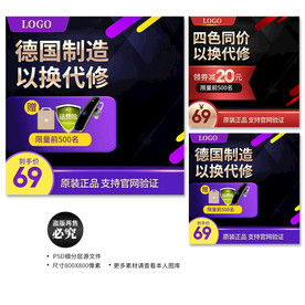 淘宝天猫数码电器主图直通车