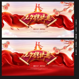 七夕节