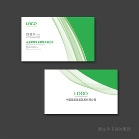 绿色名片