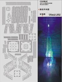 埃菲尔铁塔开料图