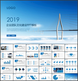 团队文化建设PPT