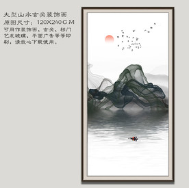 水墨山水