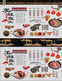 美蛙鱼头背景墙