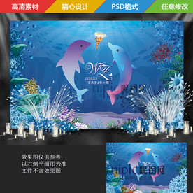 海洋婚礼签到合影背景