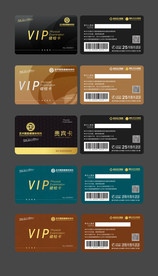 vip卡