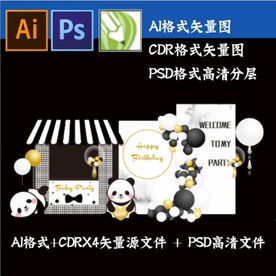 三六卡通黑白熊猫宝宝宴