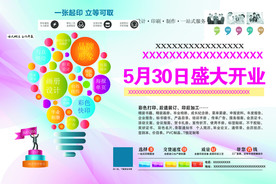 数码彩印公司广告