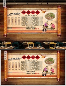 福鼎肉片背景墙