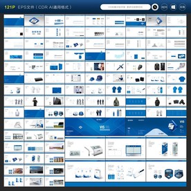 企业CIS识别手册