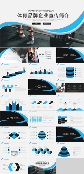 企业宣传PPT