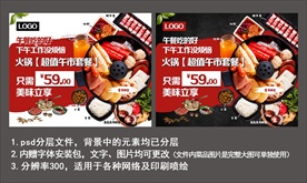 火锅宣传吊旗设计