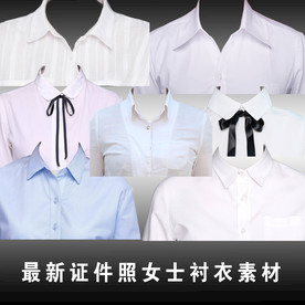 最新女士证件照衬衣素材