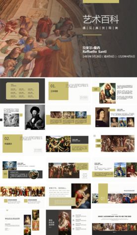 大气简洁教师公开课通用 模板