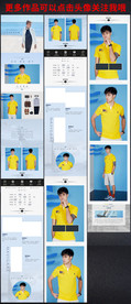 男士T恤详情页