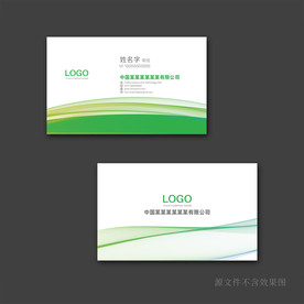 绿色名片