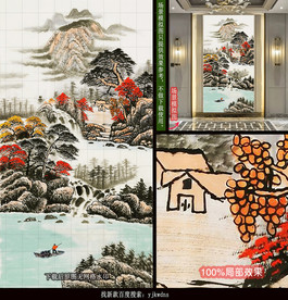 新中式水墨山水