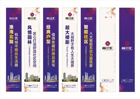 道旗  公寓  住宅