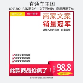 爆款直通车主图