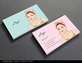 美容名片