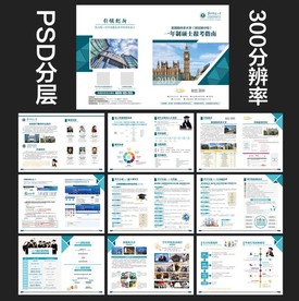 留学画册 华中师范大学