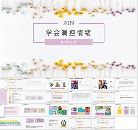 《学会调控情绪》主题教育PPT