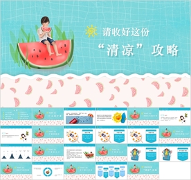 防中暑，请收好这份“清凉”攻略