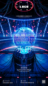 酒吧开业品牌重塑