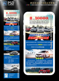 汽车车展活动手机端页面