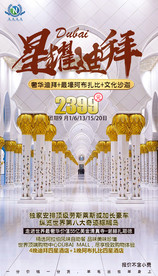 迪拜旅游 迪拜沙漠旅游 迪拜风