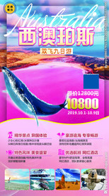 澳大利亚旅游 澳洲旅游 旅行