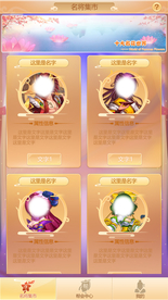 中国风通透游戏UI主界面小游戏