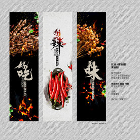 烧烤