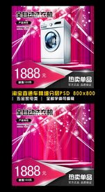 直通车主图淘宝家电直通车模板