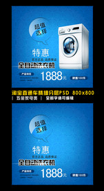 天猫淘宝直通车模板