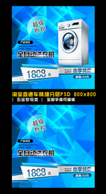 直通车主图家电直通车