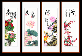 四季条屏