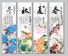 四条屏春夏秋冬