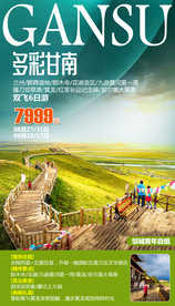 兰州 郭莽湿地 郎木寺 花湖景