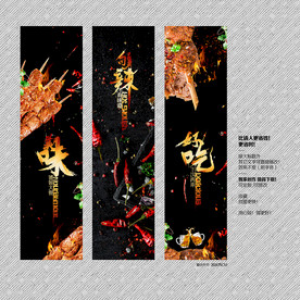 烧烤