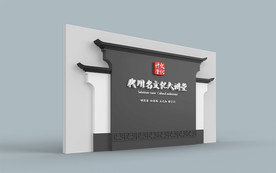 文化礼堂 精神家园 村史村情