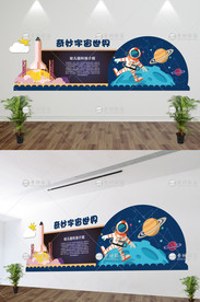 学校文化墙 幼儿园文化墙 校园