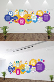 学校文化墙 幼儿园文化墙 校园