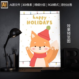 可爱萌系动物插画矢量图