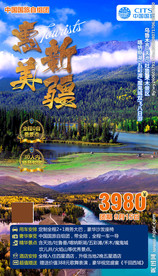 新疆 沙漠 越野车 敦煌