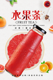 饮品海报