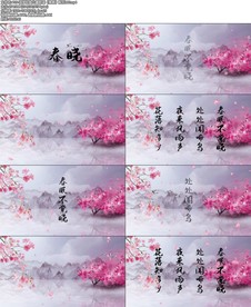 705儿童歌谣《春晓》配乐MV