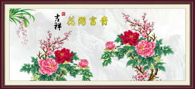 花开富贵