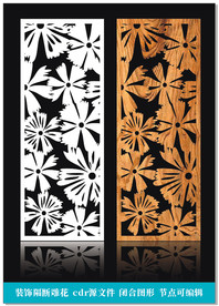 装饰隔断雕花