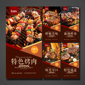 烤肉