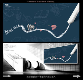 教师节